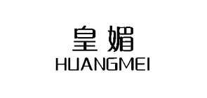 皇媚是什么牌子_皇媚品牌怎么样?