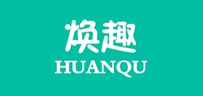 焕趣是什么牌子_焕趣品牌怎么样?