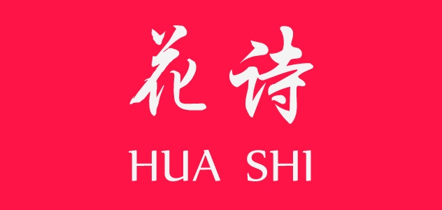 花诗是什么牌子_花诗品牌怎么样?