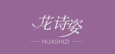 花诗姿是什么牌子_花诗姿品牌怎么样?