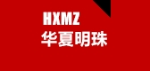 华夏明珠家居是什么牌子_华夏明珠家居品牌怎么样?