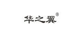 华之翼是什么牌子_华之翼品牌怎么样?