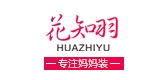 花知羽是什么牌子_花知羽品牌怎么样?