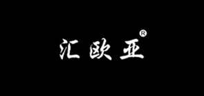 汇欧亚女装是什么牌子_汇欧亚女装品牌怎么样?