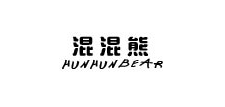 hunhunbear是什么牌子_hunhunbear品牌怎么样?