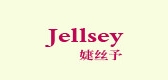jellsey是什么牌子_jellsey品牌怎么样?
