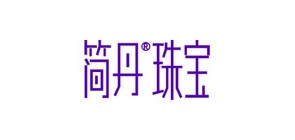 简丹是什么牌子_简丹品牌怎么样?