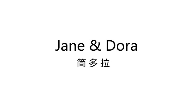 janedora是什么牌子_简多拉品牌怎么样?