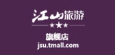 江山旅游是什么牌子_江山旅游品牌怎么样?