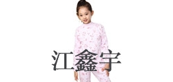 江鑫宇是什么牌子_江鑫宇品牌怎么样?