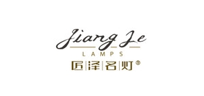 匠泽名灯是什么牌子_匠泽名灯品牌怎么样?