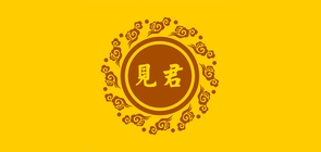 见君是什么牌子_见君品牌怎么样?
