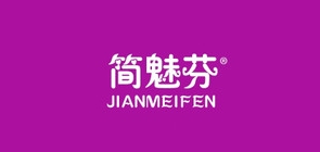 简魅芬是什么牌子_简魅芬品牌怎么样?