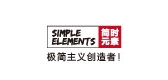 简时元素是什么牌子_简时元素品牌怎么样?
