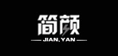 简颜是什么牌子_简颜品牌怎么样?
