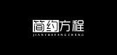 简约方程女装是什么牌子_简约方程女装品牌怎么样?
