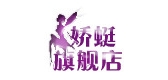 娇蜓是什么牌子_娇蜓品牌怎么样?