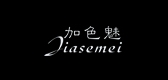 加色魅是什么牌子_加色魅品牌怎么样?