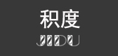 积度是什么牌子_积度品牌怎么样?