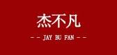 杰不凡是什么牌子_杰不凡品牌怎么样?