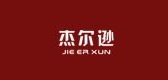 杰尔逊车品是什么牌子_杰尔逊车品品牌怎么样?