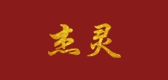 杰灵是什么牌子_杰灵品牌怎么样?
