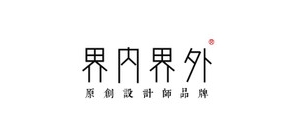 界内界外是什么牌子_界内界外品牌怎么样?