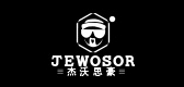 jewosor是什么牌子_杰沃思豪品牌怎么样?