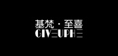 giveuphe是什么牌子_基梵至喜品牌怎么样?