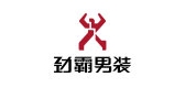 劲霸箱包是什么牌子_劲霸箱包品牌怎么样?