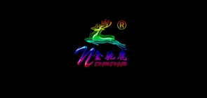 金驰鹿是什么牌子_金驰鹿品牌怎么样?