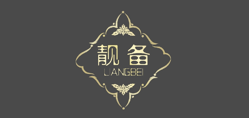 靓备是什么牌子_靓备品牌怎么样?