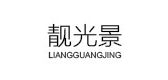 靓光景是什么牌子_靓光景品牌怎么样?