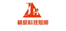 精豪科技照明是什么牌子_精豪科技照明品牌怎么样?