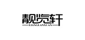 靓览轩是什么牌子_靓览轩品牌怎么样?