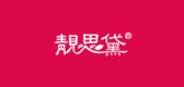 靓思黛是什么牌子_靓思黛品牌怎么样?