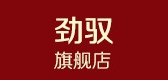 劲驭是什么牌子_劲驭品牌怎么样?