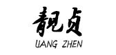 靓贞是什么牌子_靓贞品牌怎么样?