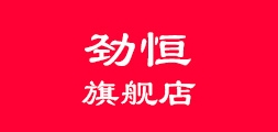 劲恒是什么牌子_劲恒品牌怎么样?