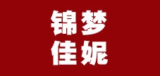 锦梦佳妮是什么牌子_锦梦佳妮品牌怎么样?