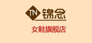 锦念是什么牌子_锦念品牌怎么样?