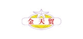 金天贸是什么牌子_金天贸品牌怎么样?