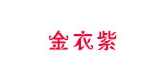 金衣紫童装是什么牌子_金衣紫童装品牌怎么样?
