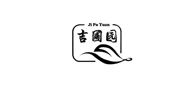 吉圃园茶叶是什么牌子_吉圃园茶叶品牌怎么样?