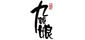 九额娘是什么牌子_九额娘品牌怎么样?