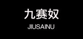 九赛奴是什么牌子_九赛奴品牌怎么样?