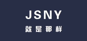 就是那样是什么牌子_就是那样品牌怎么样?