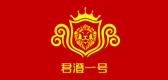 君澄一号是什么牌子_君澄一号品牌怎么样?