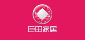 巨田家居是什么牌子_巨田家居品牌怎么样?