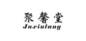 聚馨堂是什么牌子_聚馨堂品牌怎么样?